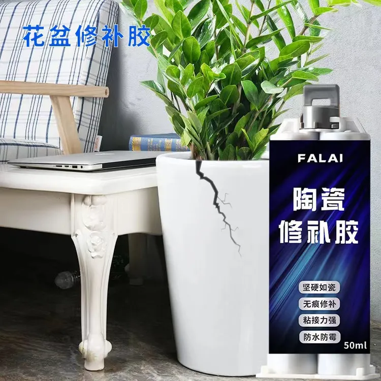陶瓷花盆修补胶花盆开裂漏水修补胶土陶花盆开裂修补胶水缸修补胶