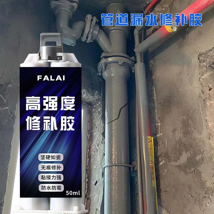 水管漏水修补胶金属管道PVC管破损开裂沙眼漏水补漏胶强力耐高温