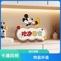 欢迎回家桌面创意摆台平安喜乐摆台入户客厅电视柜摆件卧室摆件