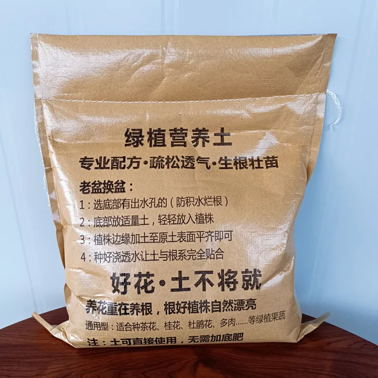 绿植营养土家庭园艺茶花盆栽酸性土壤疏松透气通用型桂花多肉果蔬