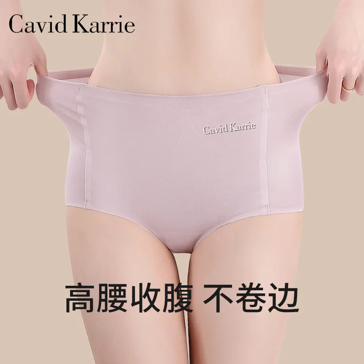 CavidKarrie无痕高腰内裤女士三角裤莫代尔+新疆棉科技混纺7A抑菌