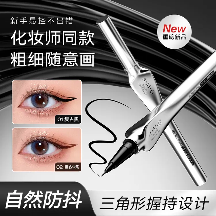 【小鱼海棠推荐】定位眼线液笔防水防汗不晕染下睫毛画卧蚕初学新手
