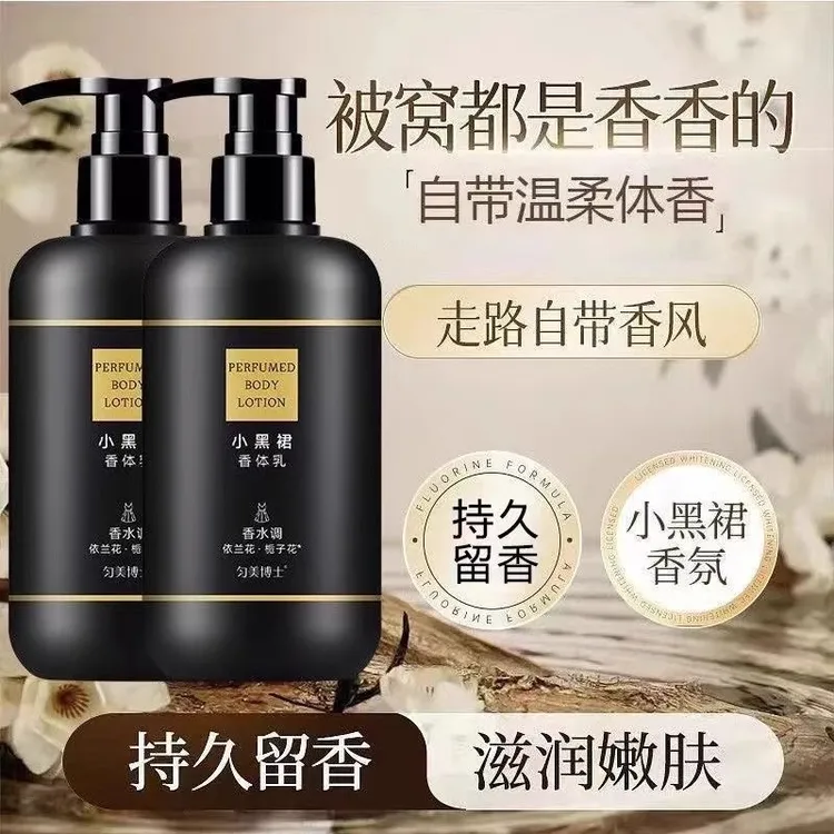 【买一送一 小黑裙香体乳】雅芳同款身体乳补水保湿润肤清爽正品