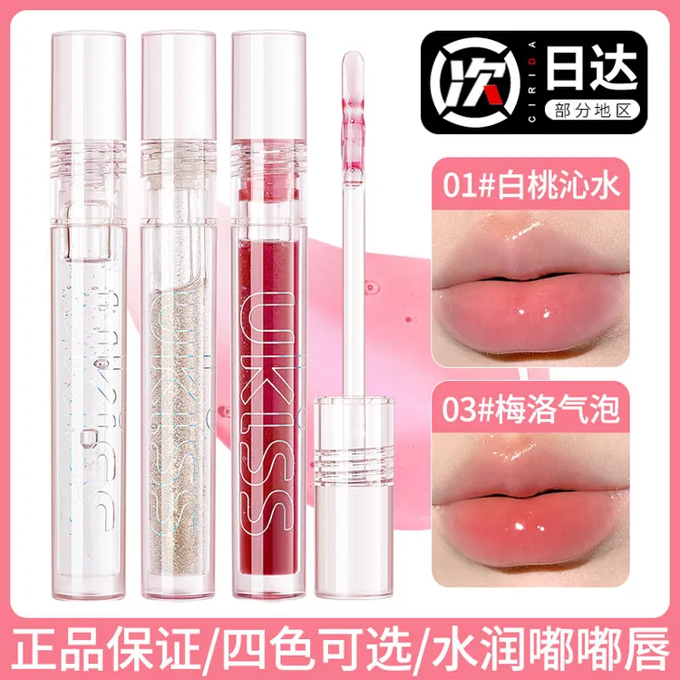 ukiss唇油透明唇蜜镜面水光滋润保湿唇露润唇膏爆细闪嘟嘟玻璃唇