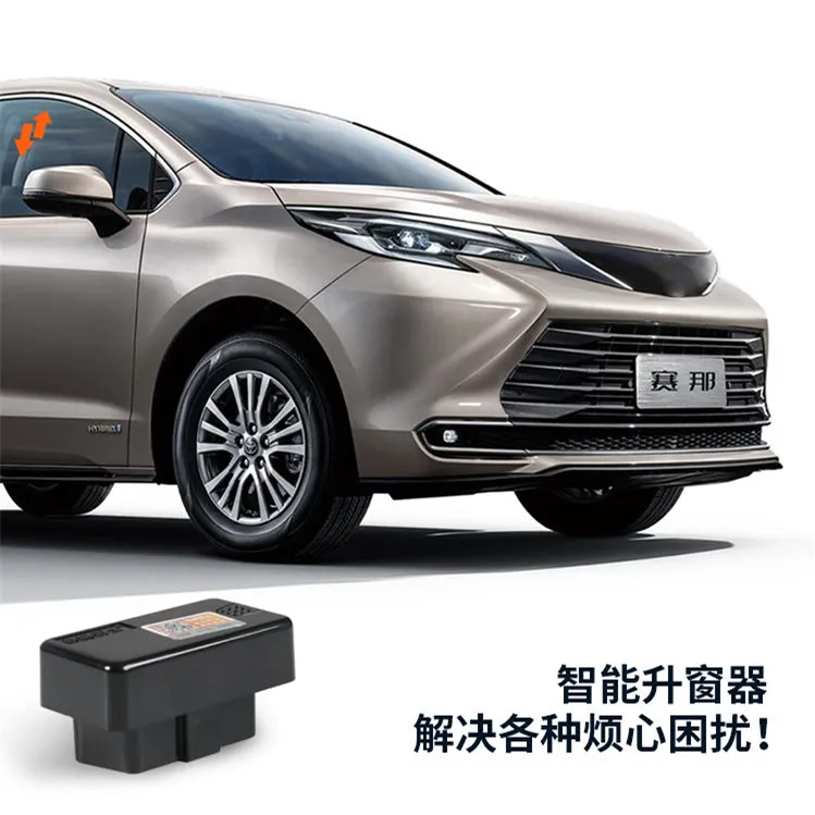 适用于丰田赛那格瑞维亚一键自动升降升窗器塞纳车窗折叠塞那改装