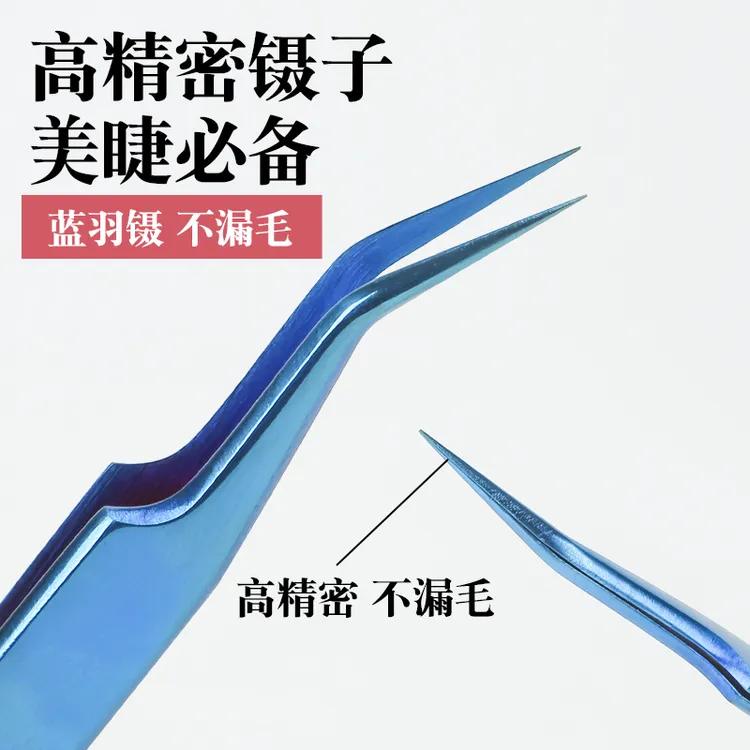自嫁接睫毛镊子密合度好金羽镊子适合新手尖头加长精密高品质