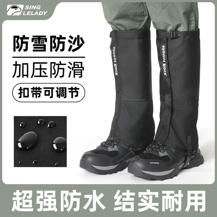 雪套户外徒步登山防水防雪地护腿套透气鞋套滑雪高筒保护脚套装备