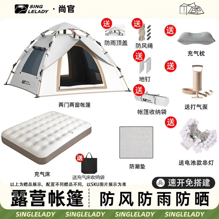 帐篷户外露营免搭建便携式折叠加粗防雨防风大人专业出行野营装备