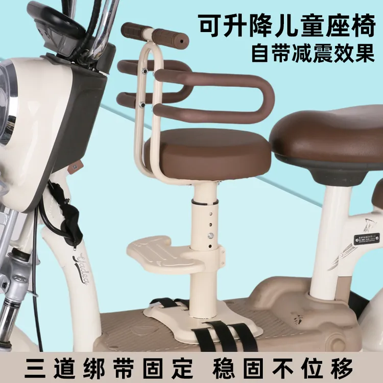 电动车儿童座椅前置可升降通用踏板电瓶车宝宝安全坐椅双向小孩凳
