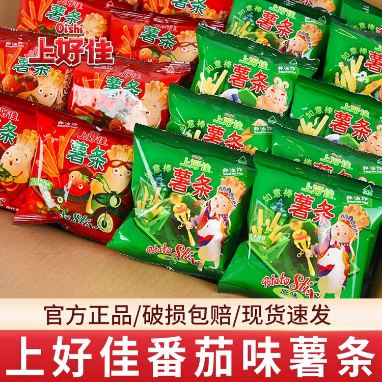 上好佳番茄味薯条小包装儿童怀旧零食大礼包薯片原味休闲食品小吃