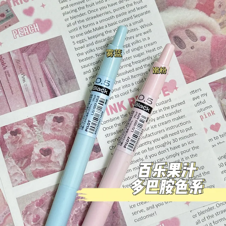 日本PILOT百乐juice多巴胺20周年限定果汁笔10EF中性笔考试黑0.5