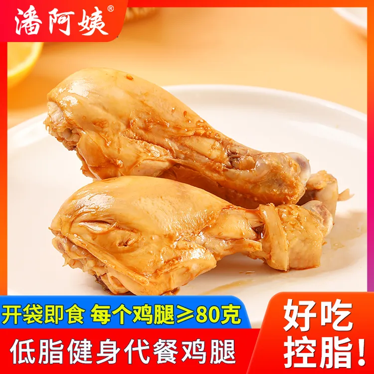 【4包】潘阿姨去皮鸡腿高蛋白饱腹轻速食鸡胸肉即食健身代餐零食