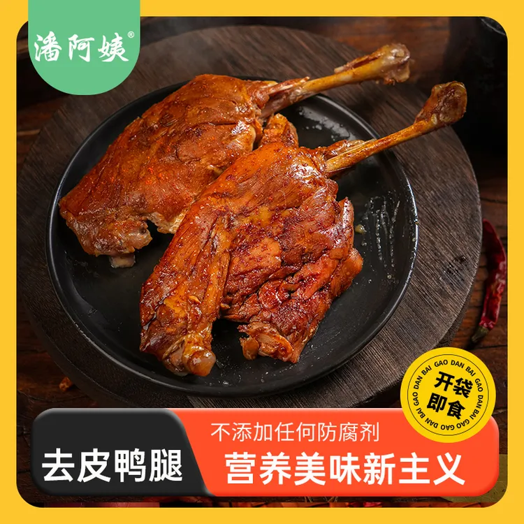 潘阿姨去皮鸭腿去皮烤制大鸭腿独立包装开袋即食健身代餐零食卤味