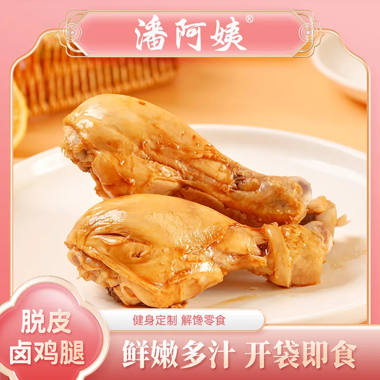 【12囤货装】潘阿姨卤味香辣高蛋白去皮鸡腿健身零食代餐食品80g袋