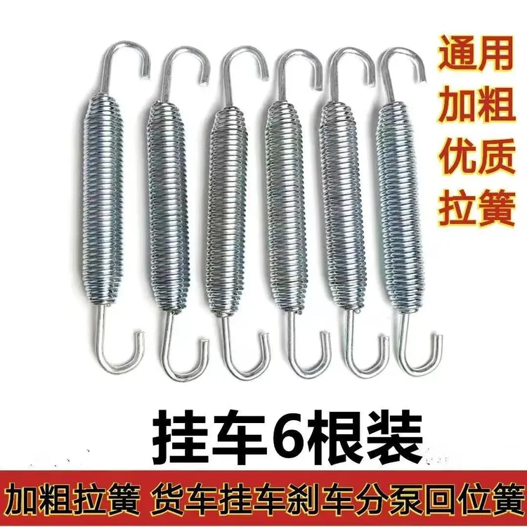 半挂车刹车回位弹簧富华桥调正臂弹簧货车刹车分泵弹簧加粗拉簧