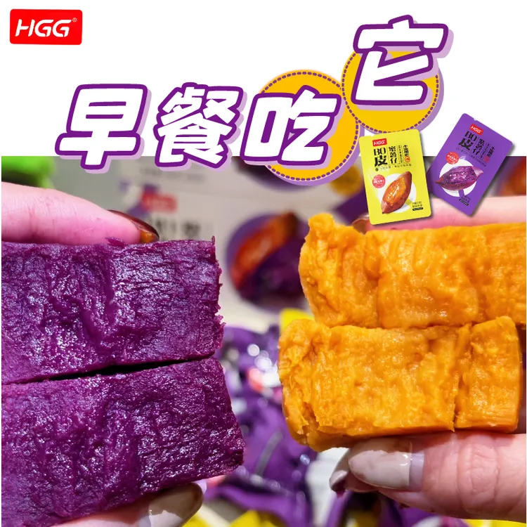 轻食代餐冰烤蜜薯紫薯即食粗粮代餐独立包装早餐饱腹感紫薯红薯