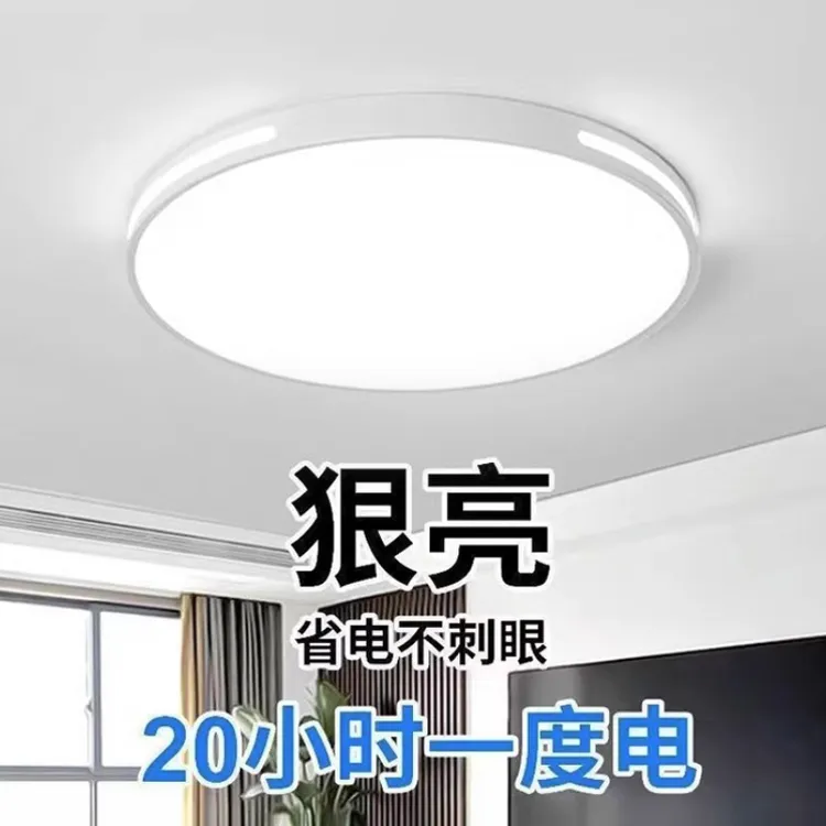 led吸顶灯房间卧室灯主客厅灯大厅现代简约大气2024新款中山灯具
