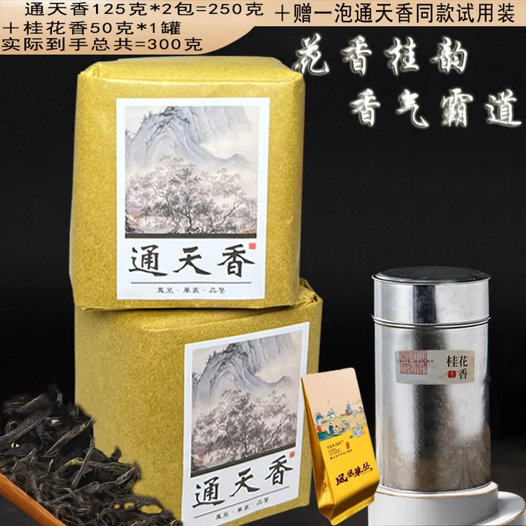 春季凤凰单枞碳焙复古包装通天香桂花香组合装茶叶