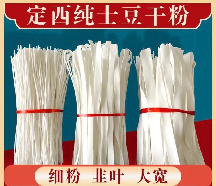 【甘肃土豆粉】纯土豆粉3斤/5斤装甘肃麻辣烫粉火锅宽粉洋芋粉