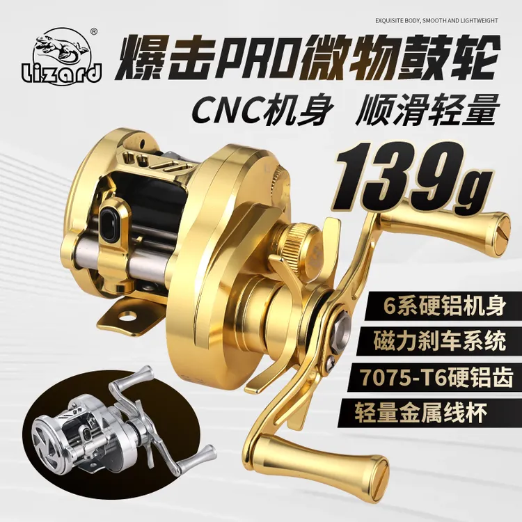 科美龙暴击PRO微物鼓轮溪流马口白条CNC磁力刹车路亚轮淡海水渔轮