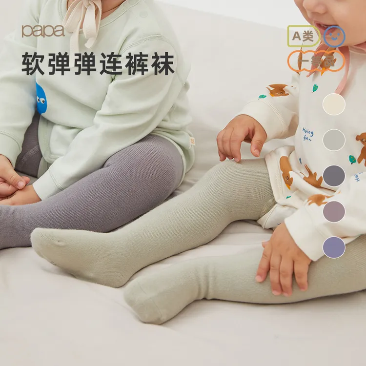 【2条装】papa爬爬宝宝秋新款连裤袜婴儿长袜打底袜连裤袜婴幼儿D