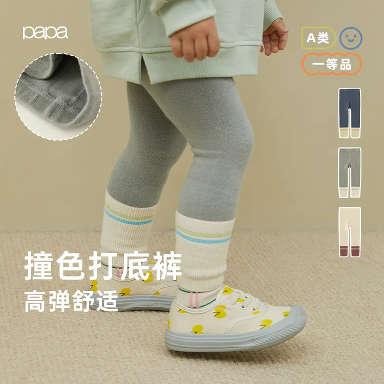【粉丝福利】papa爬爬宝宝打底袜四季可穿拼色高弹舒适时尚连裤袜D