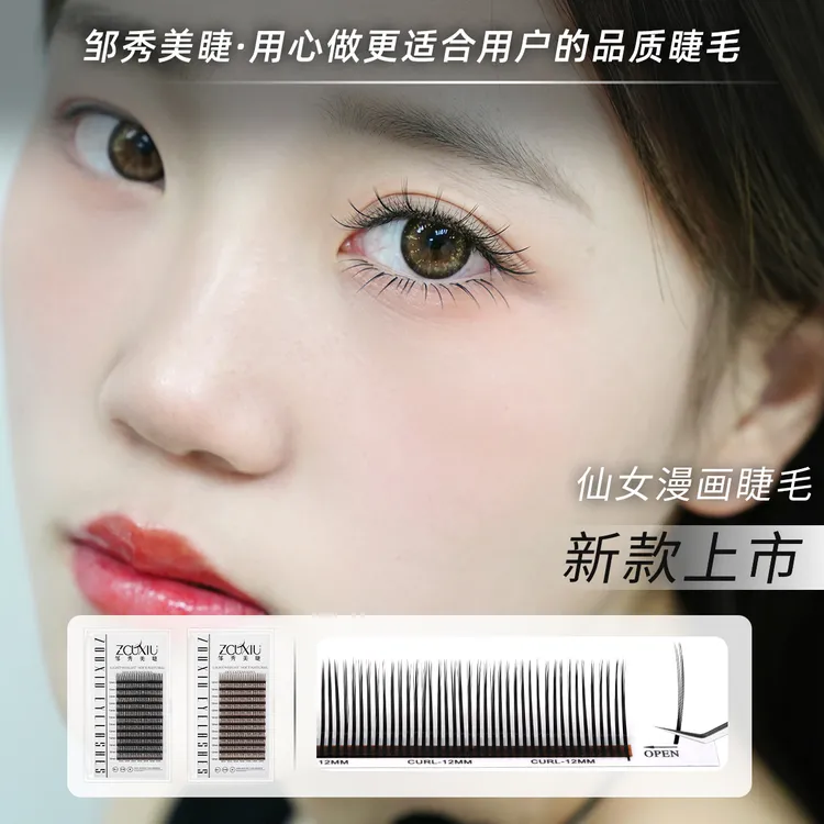 12排 0.07仙女款睫毛 好取毛 不易变形 美睫店适用假睫毛柔软
