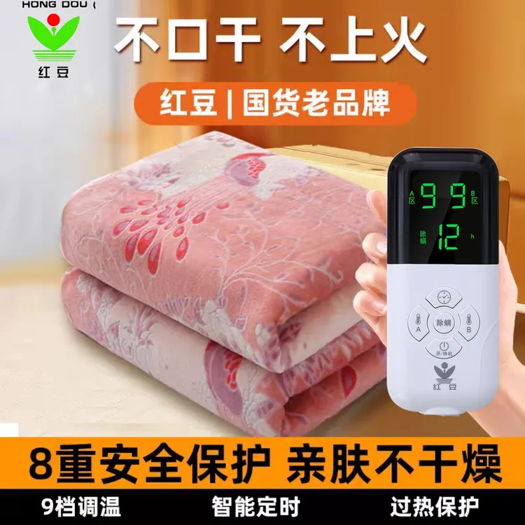 (国标)红豆电热毯加厚3D法兰绒速热双人双控智能定时安全家用除螨