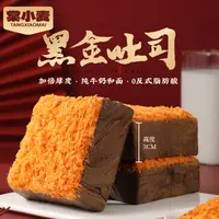 棠小麦黑金吐司面包厚切粗粮肉松代餐早餐零食整箱烘焙休闲糕点