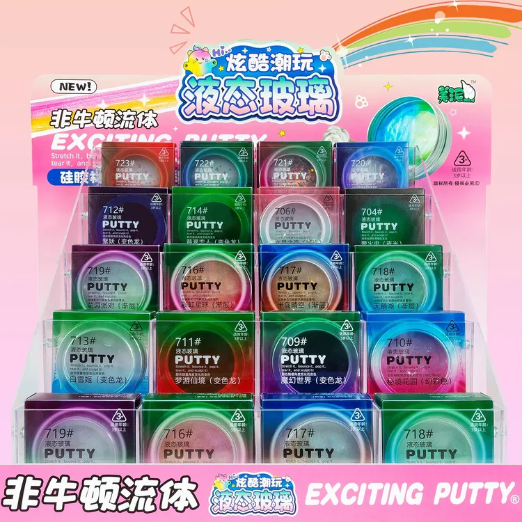 液态玻璃泥史莱姆儿童安全无毒非牛顿流体解压弹跳泥生日礼物玩具