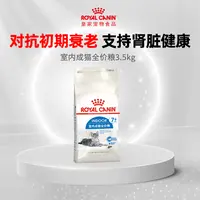 【老年猫粮】室内成猫7岁以上老年猫全价猫粮S27/1.5kg/3.5kg DB