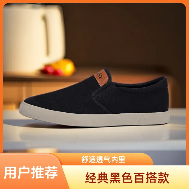 baoda/宝达BM-08休闲男鞋休闲布鞋帆布鞋防滑软底黑色低帮休闲鞋