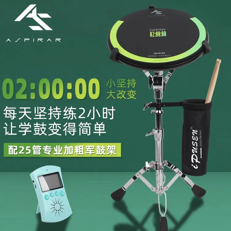 AS哑鼓套装12寸架子鼓哑鼓垫初学入门亚鼓垫节拍器练习鼓专业家用