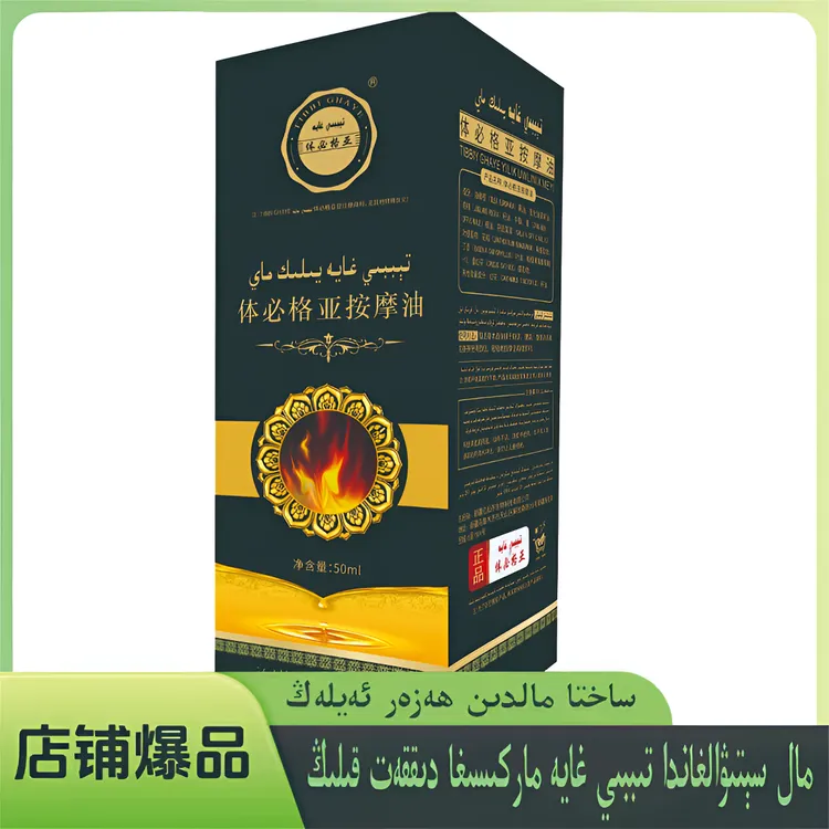 草本萃取精华颈肩舒缓按摩精油