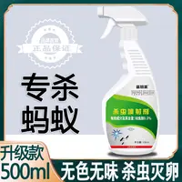 富培美灭蚁药杀虫剂喷雾剂室内家用床上除红白黑黄蚂蚁药喷剂驱虫