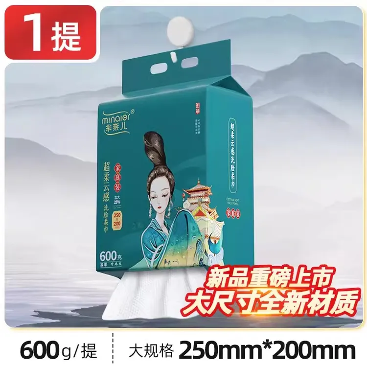 600克洗脸巾一次性加厚加大亲肤一次性洗面巾