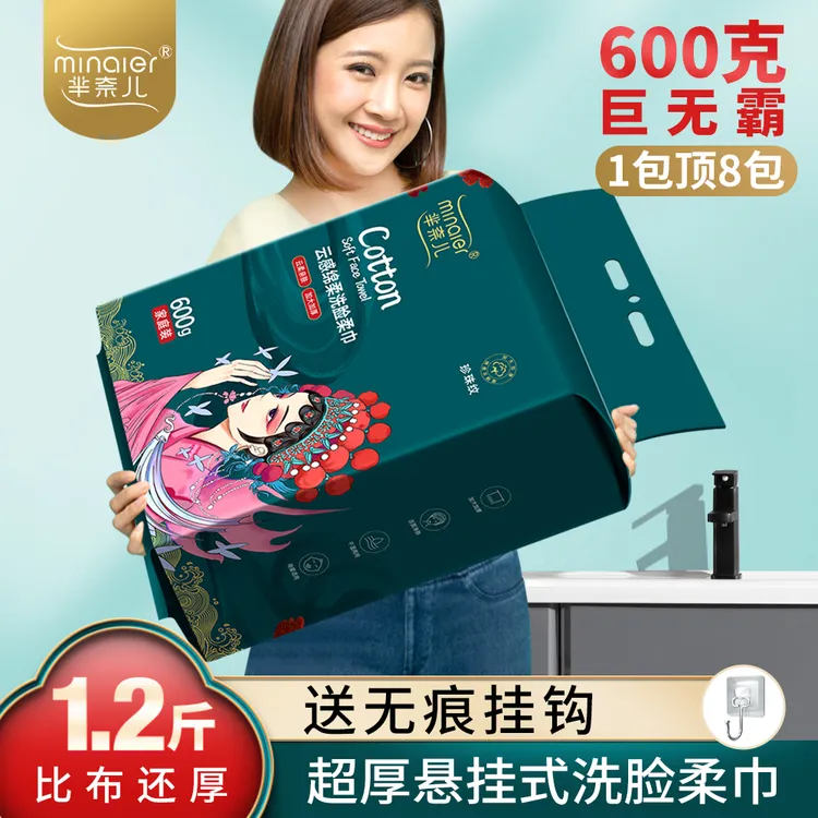 芈奈儿国潮风600ｇ洗脸巾悬挂抽取式一次性加厚绵柔一次性洗面巾