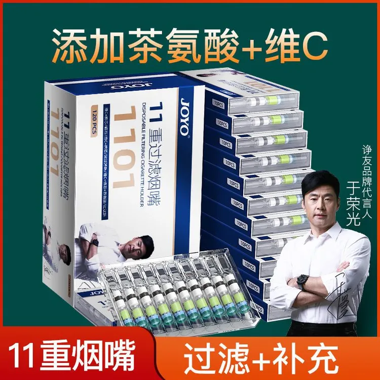诤友烟嘴过滤器一次性过滤烟嘴高端粗中细可选男士烟嘴过滤嘴