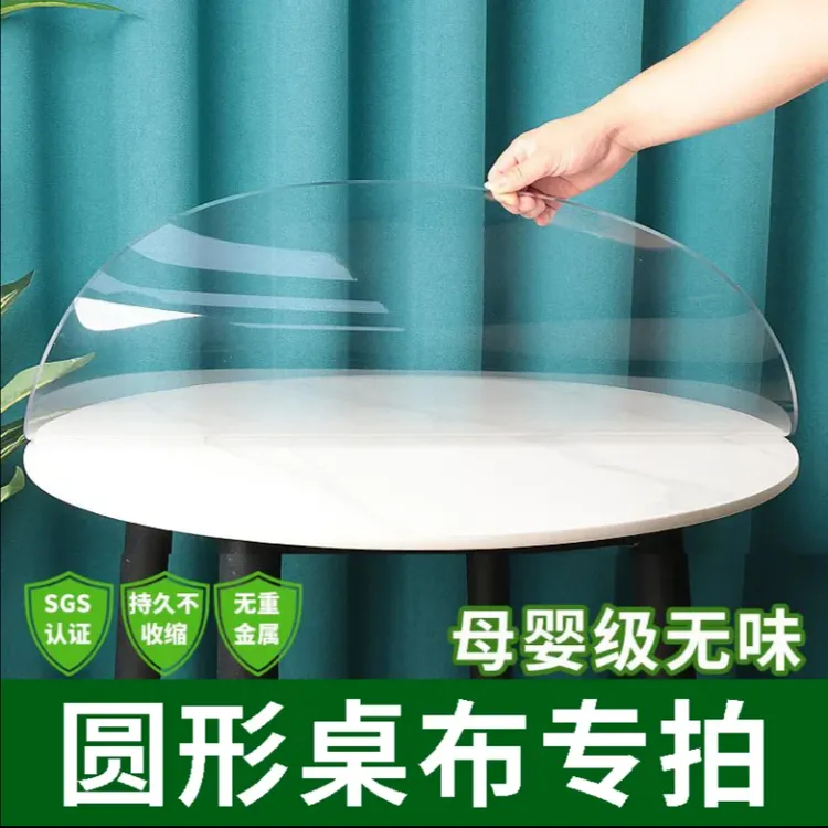 旺度圆形桌透明桌垫防烫软玻璃pvc桌布防水防油免洗餐桌垫水晶板
