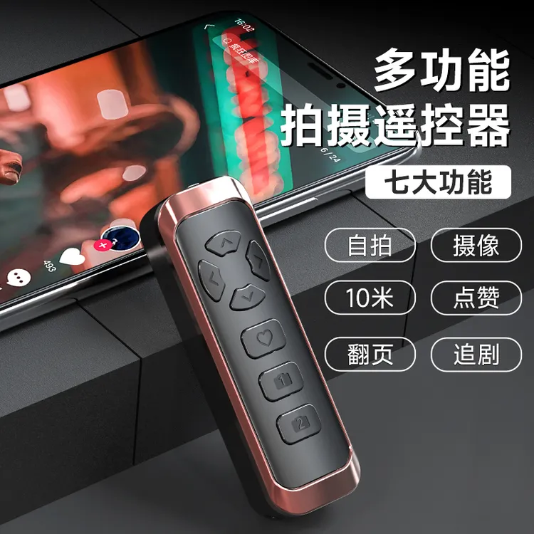 A600多功能遥控器拍摄翻页刷视频点赞原相机美颜相机短视频相机