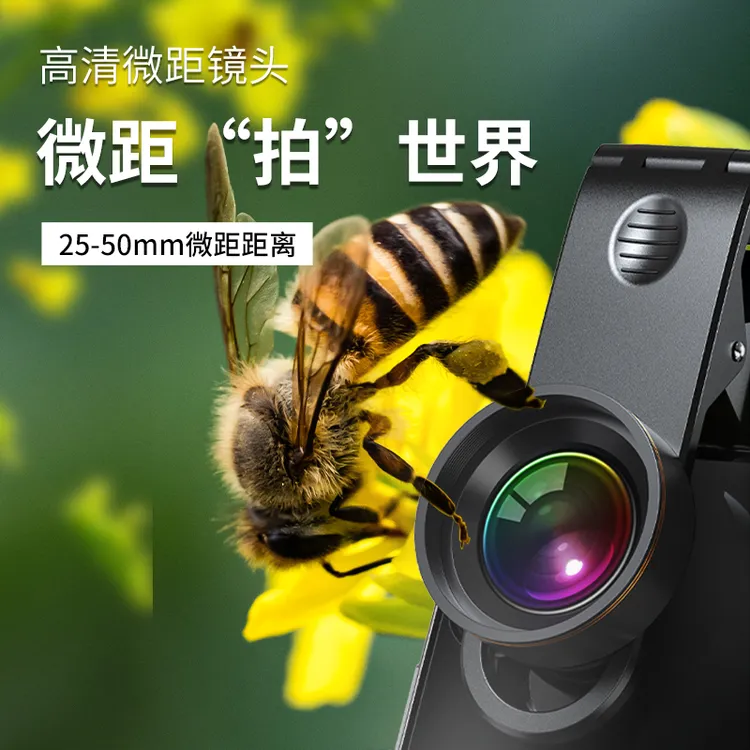 叠品手机微距镜头4K高清专业摄影镜头通用拍照神器昆虫鲜花珠宝等