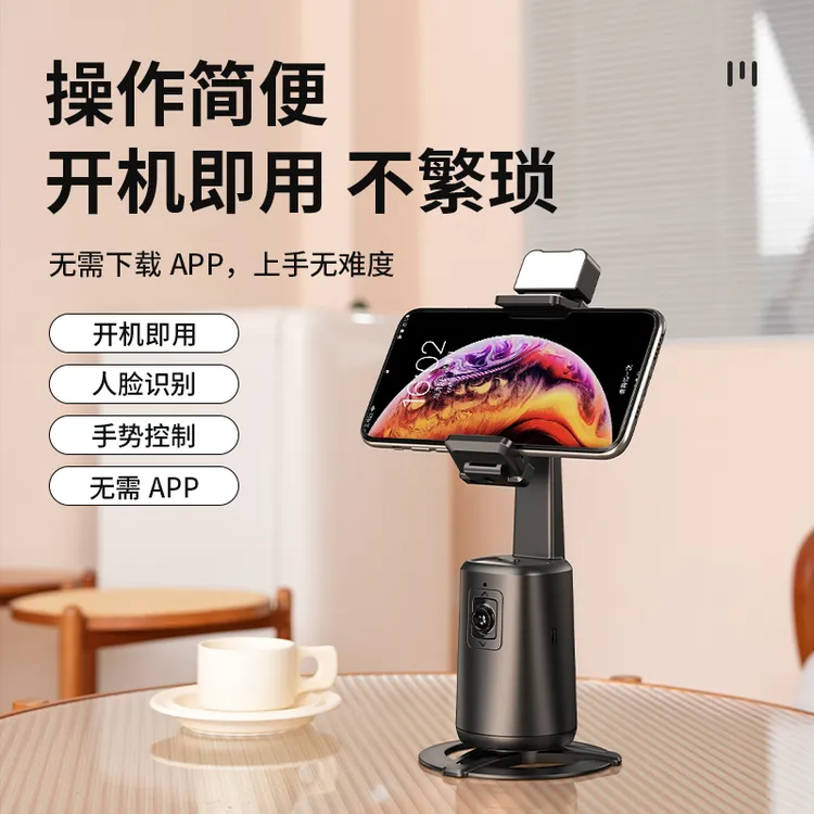 叠品360°手机智能云台人脸跟拍稳定防抖多功能遥控器远程拍摄