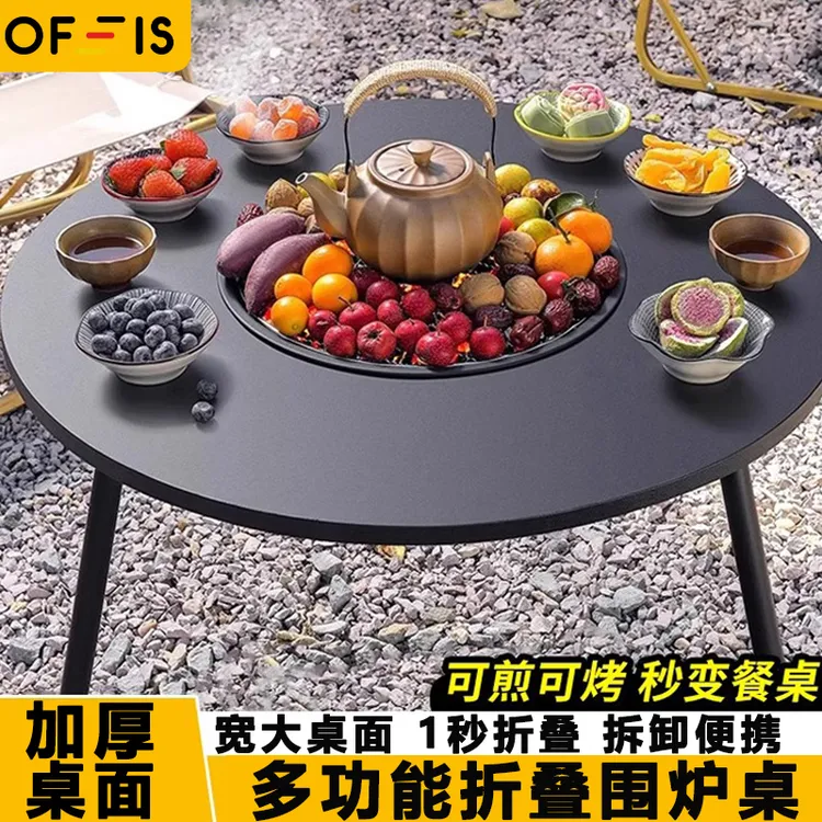 围炉煮茶烤火炉套装烧烤木炭炉子家用2024户外野炊炉具