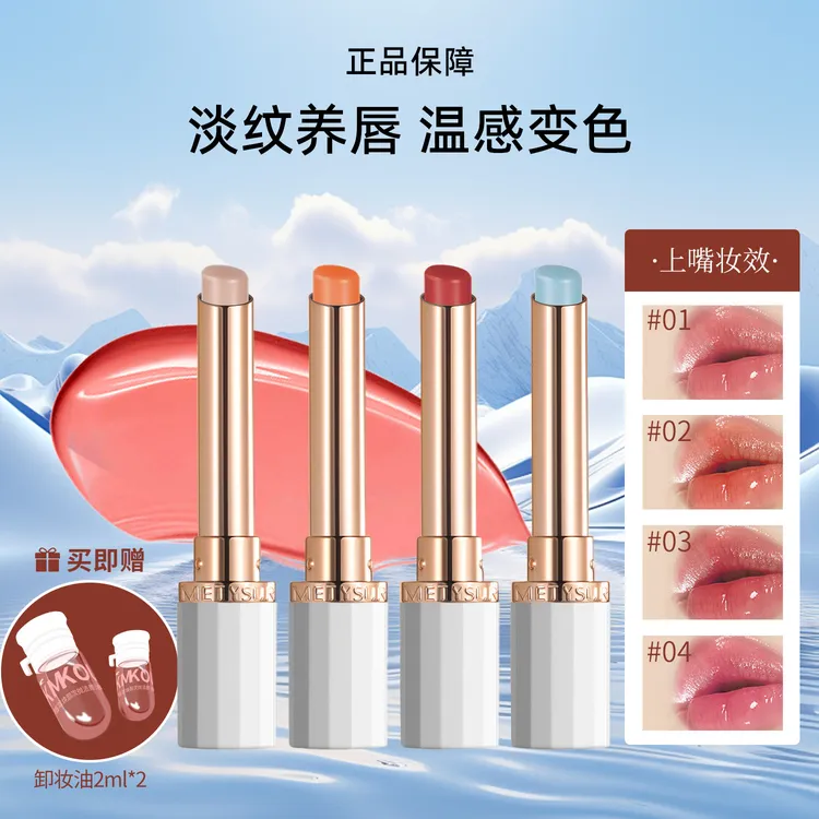 【珂蔓】光感精油唇膏保湿滋润显白不易掉色水光护唇口红淡化唇纹女