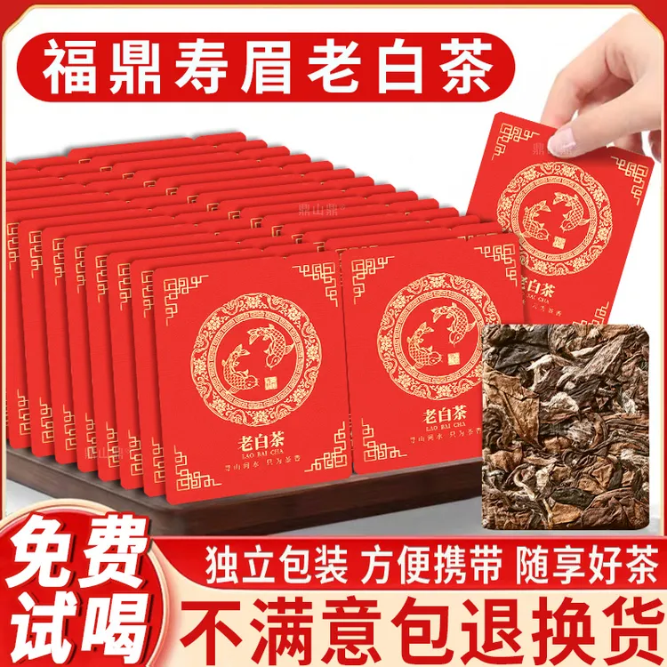 2013老白茶福建明前头采白茶春茶叶寿眉非牡丹茶饼独立包装春茶叶