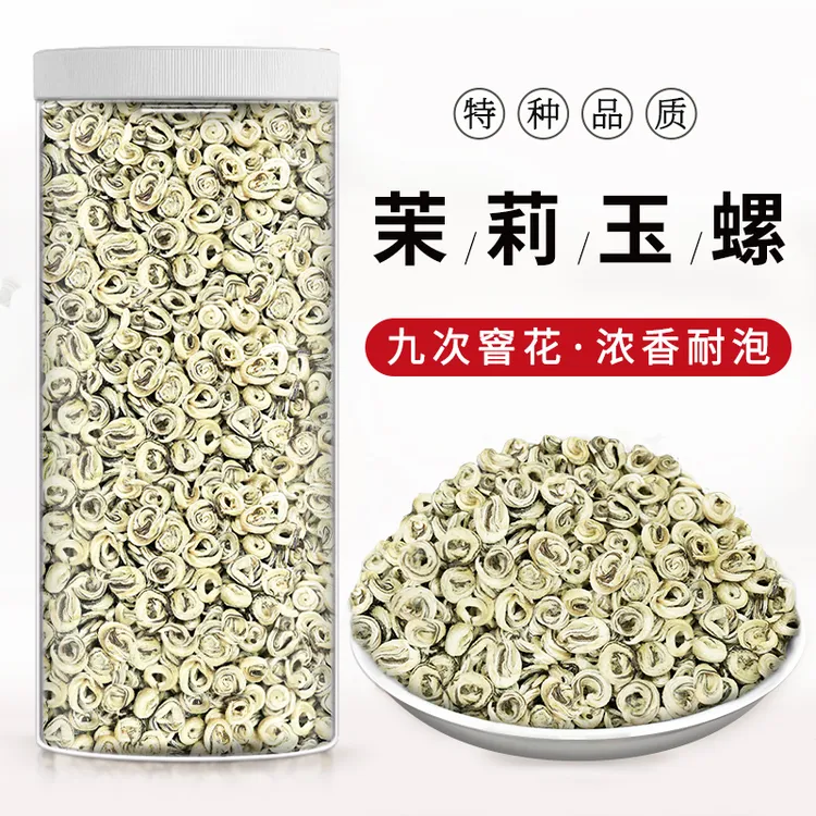 2025年新茶特种浓香耐泡白玉螺散装茶广西横县茉莉白玉螺茉莉花茶