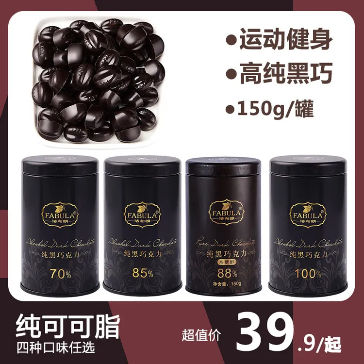法布朗纯可可脂黑巧克力无蔗糖100%极苦70%85%含糖木糖醇88%150g