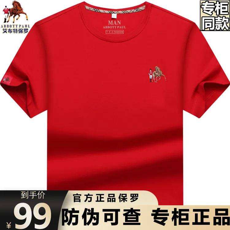 新款高贵男装夏季圆领半袖男士短袖t恤男衣服高档轻奢男式T恤衫