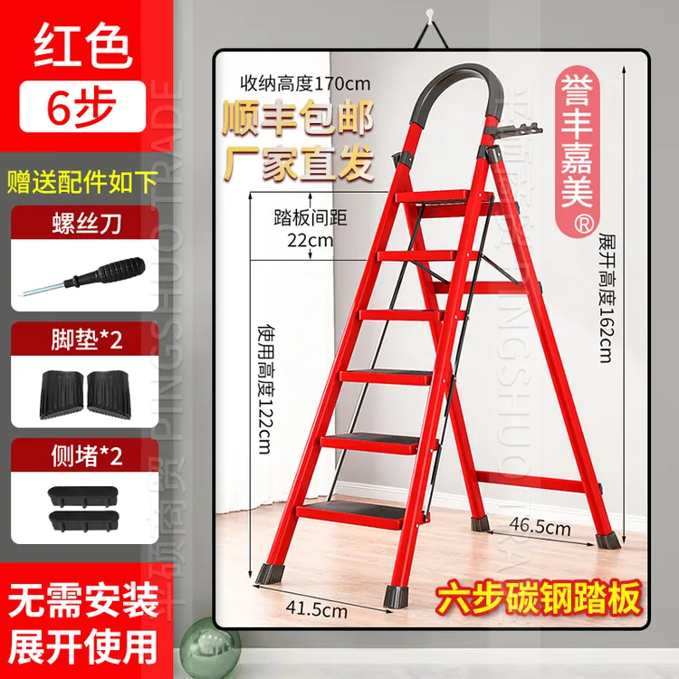 六 步 梯家用折叠梯轻便扶手梯防滑人字梯誉丰嘉美品牌直销【S】