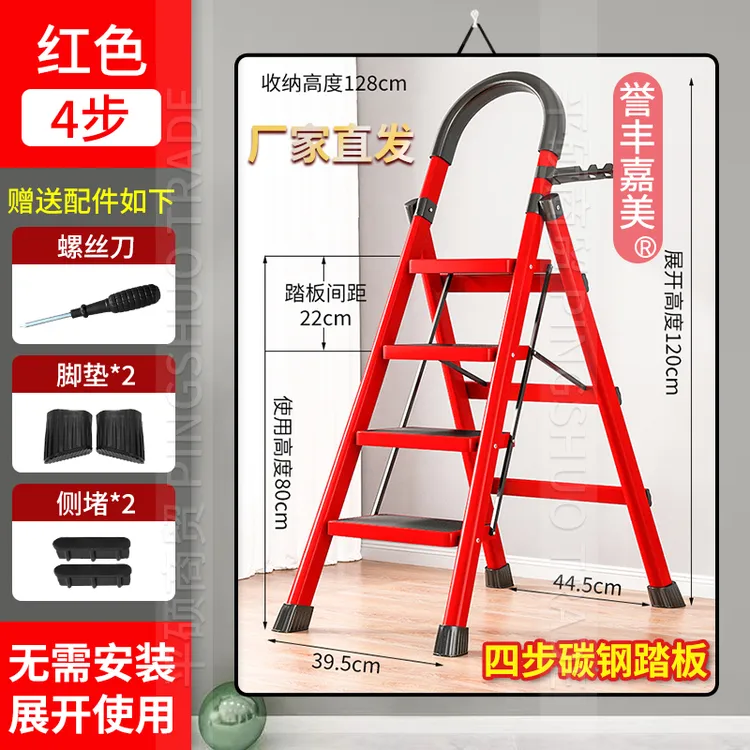 【博文专属】四 五 六 步折叠梯碳钢踏板单侧折叠梯家用梯